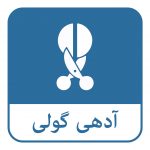 ایک وقت پر آدھی گولی لیں