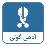 ایک وقت پر آدھی گولی لیں