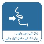 زبان نیچے رکھیں , جب تک گولی پگھل نہیں جاتی