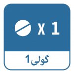 ایک وقت پر1 گولی لیں