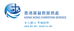 香港基督教服務處 Hong Kong Christian Service