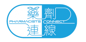 藥劑連線 Pharmacists Connect